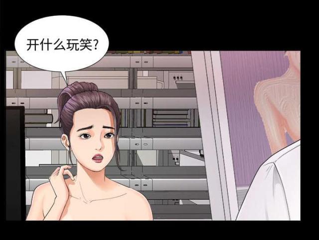 杜思以漫画,第7话3图