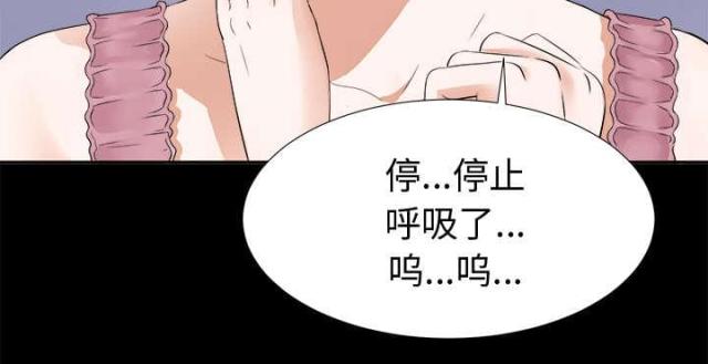 杜思以漫画,第9话5图