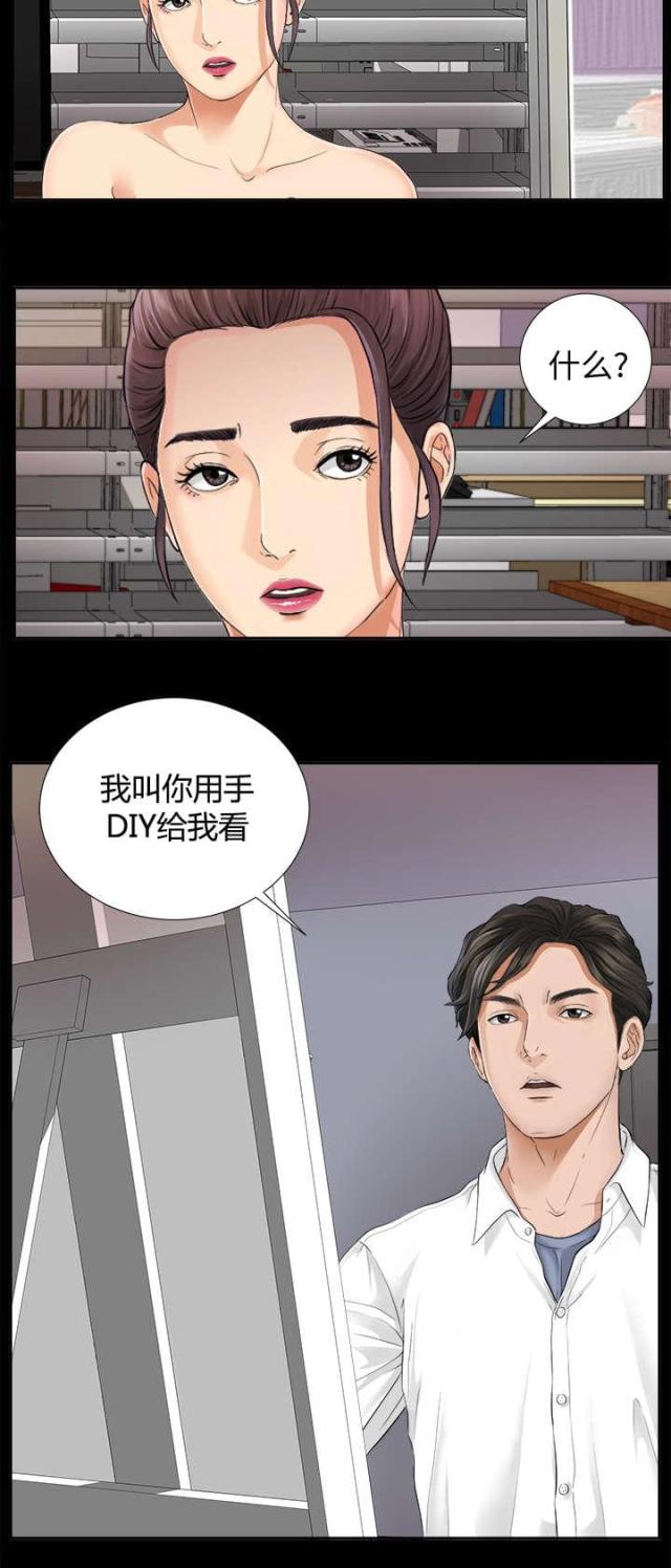 杜思以漫画,第7话5图