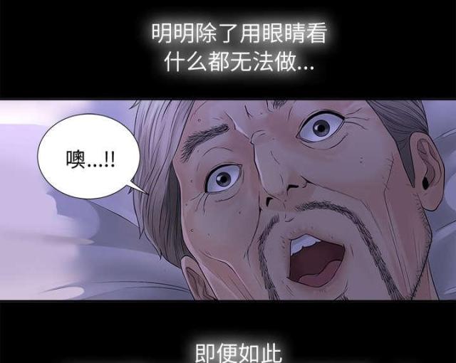 杜思以漫画,第9话2图