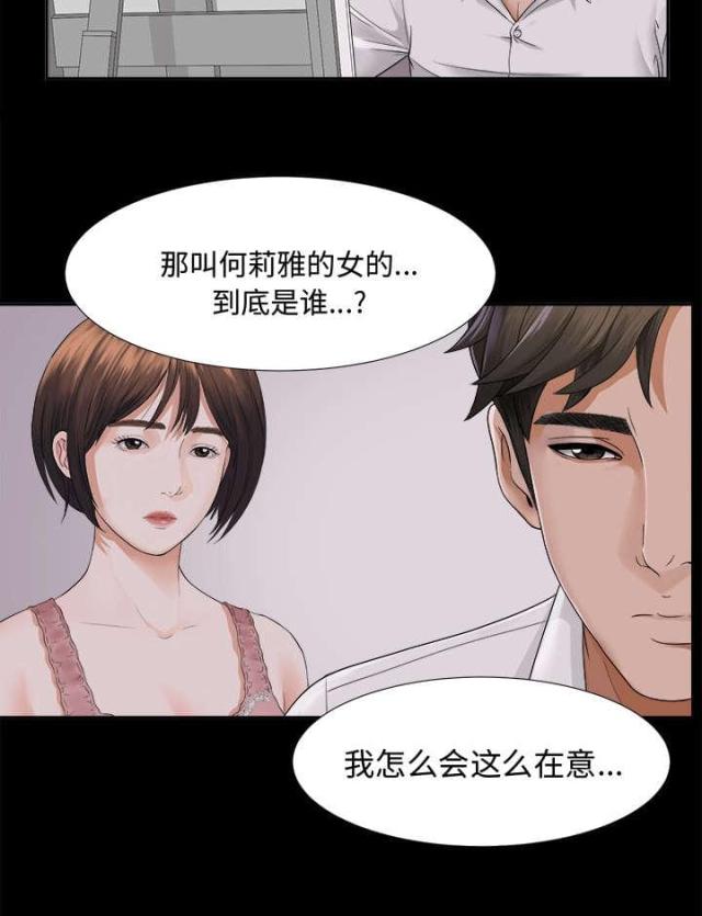 杜思以漫画,第7话5图