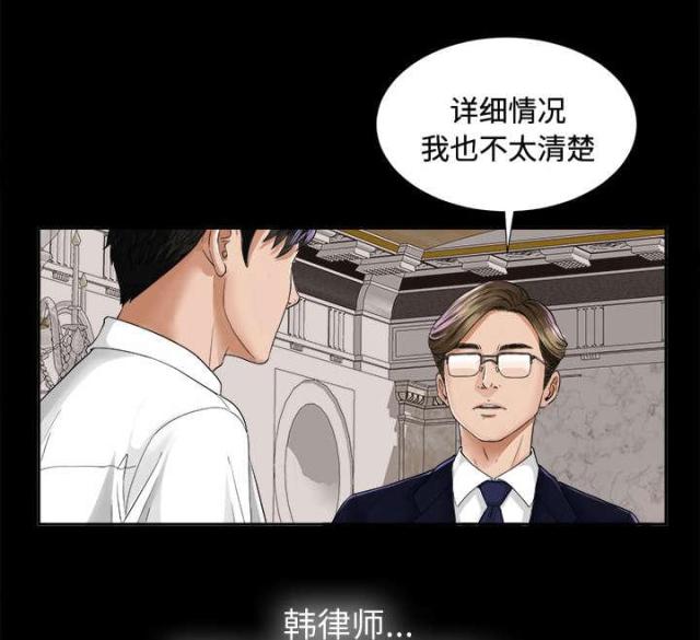 唯一的继承者漫画,第9话5图