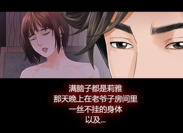 杜思以漫画,第7话3图