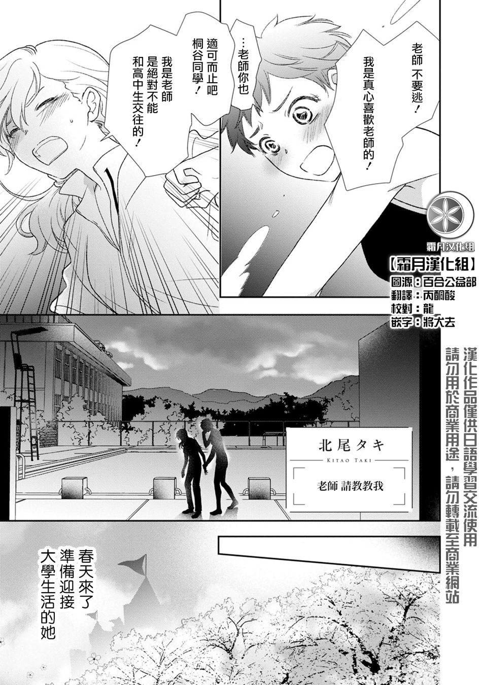 老师 请教教我漫画,第1话短篇1图