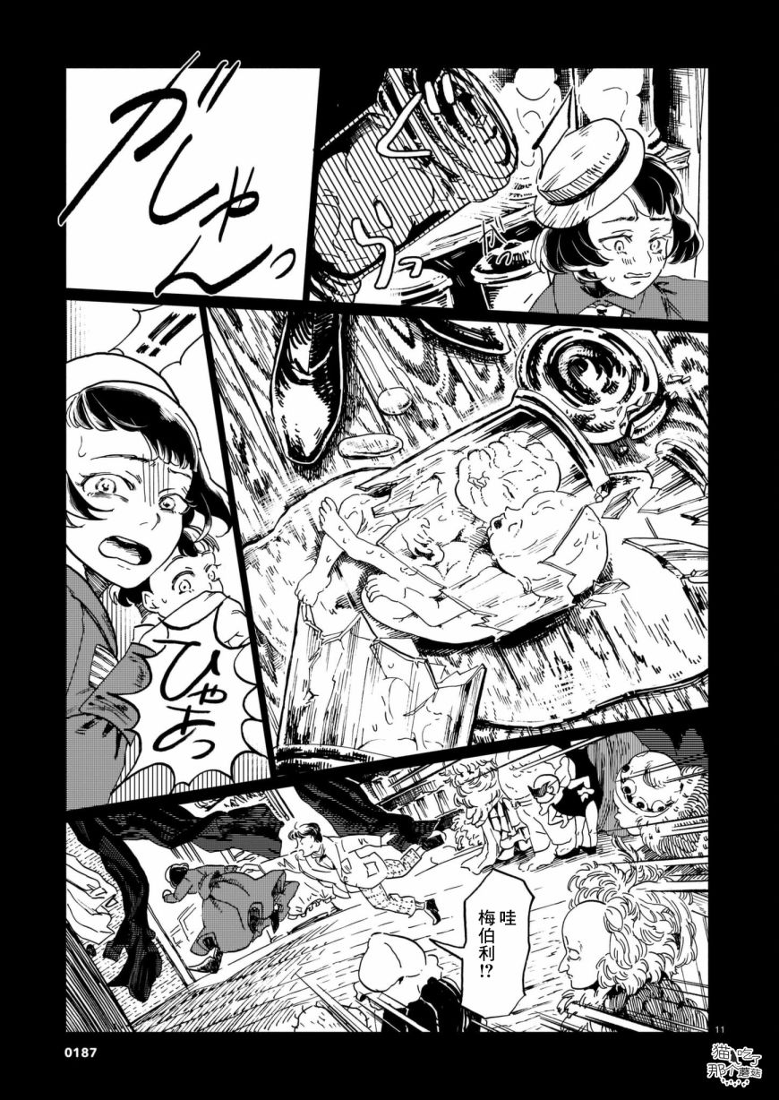 呕心作笔欲成墨漫画,第2话床上的怪物1图