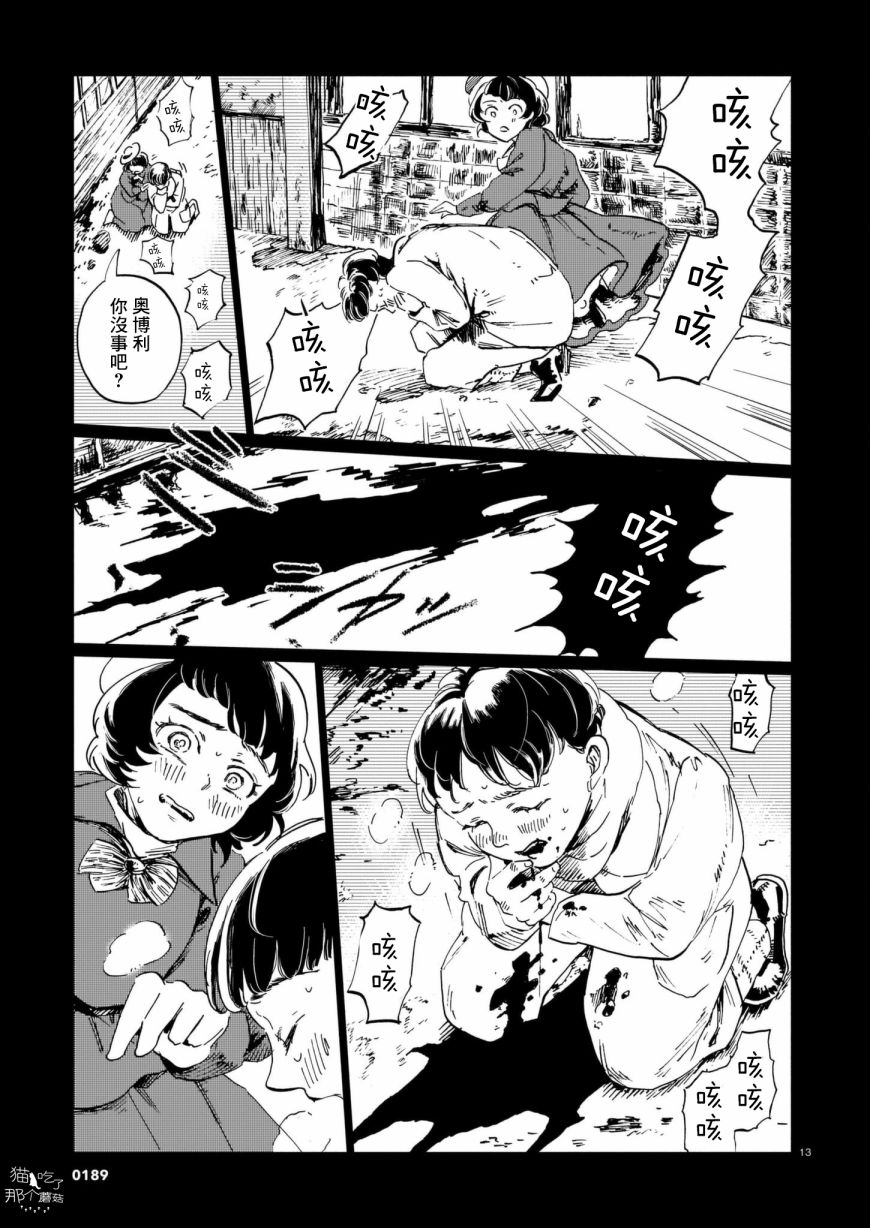 呕心作笔欲成墨漫画,第2话床上的怪物3图