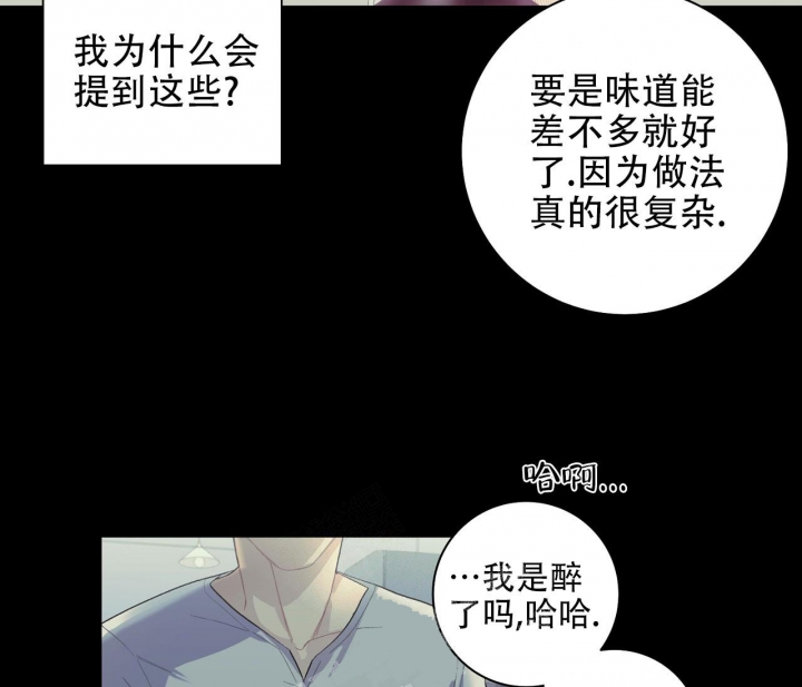 美味情缘迅雷下载漫画,第6话5图