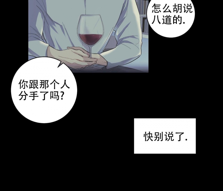 美味情缘迅雷下载漫画,第6话1图