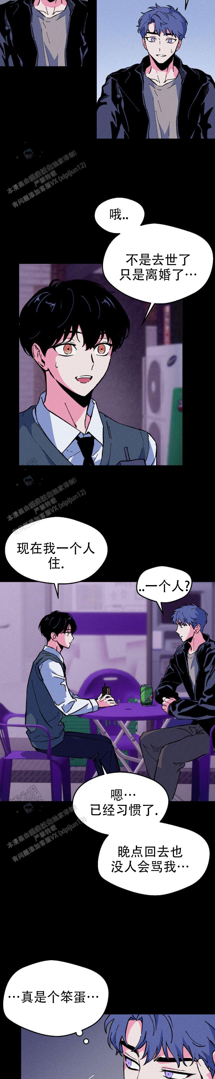 救赎之路诗歌漫画,第10话2图