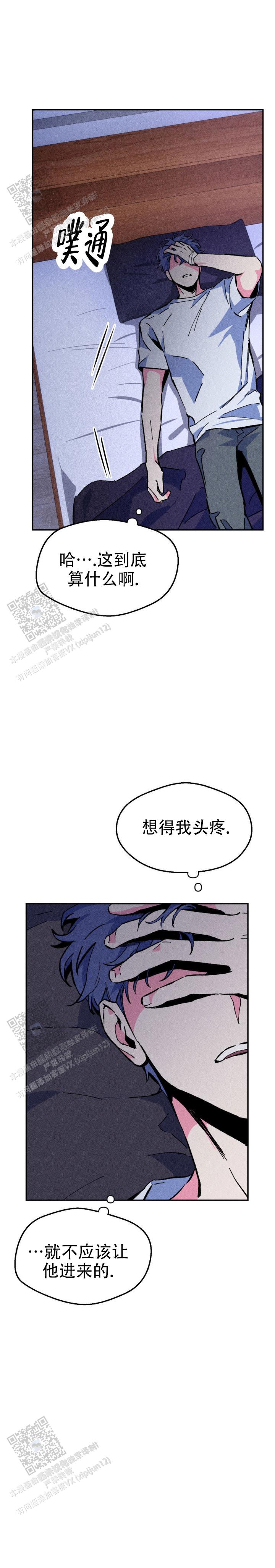 无尽的密室逃脱:救赎之路漫画,第7话4图