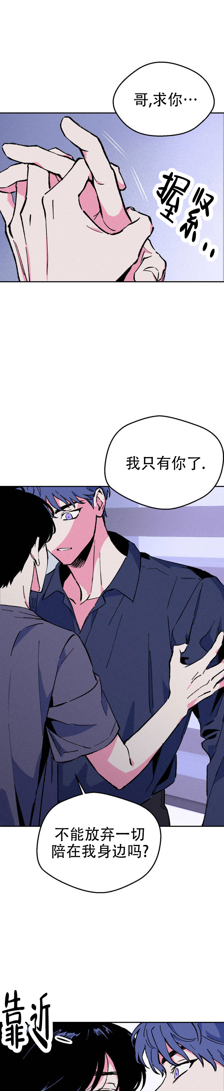 普法栏目剧救赎之路漫画,第1话1图