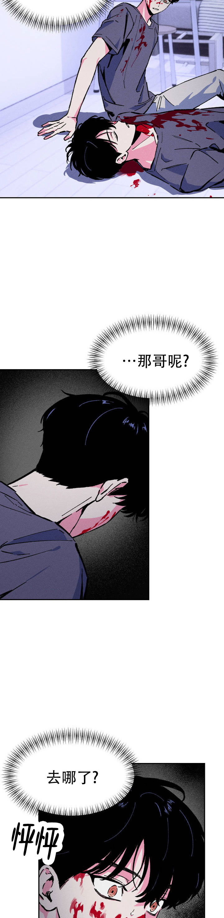 救赎之路漫画,第2话4图