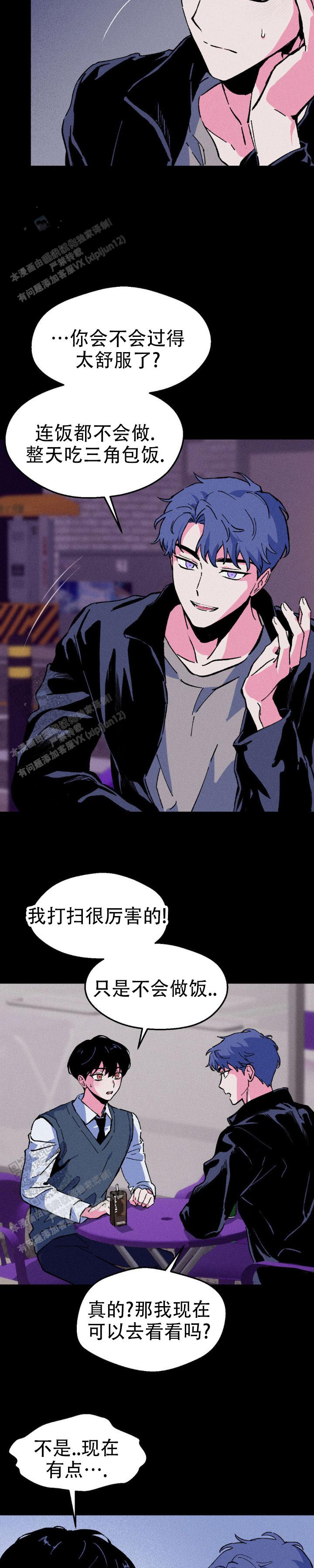 救赎之路完整版在线观看漫画,第10话3图