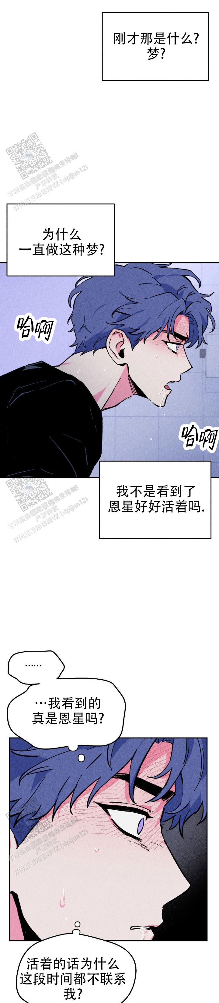 救赎之路电影漫画,第8话5图