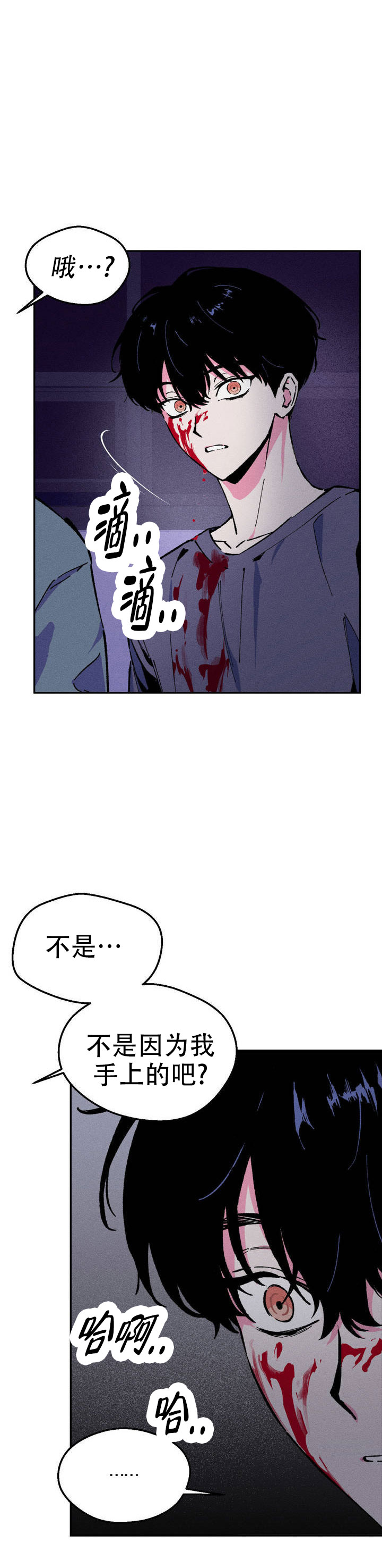 救赎之路漫画,第2话2图