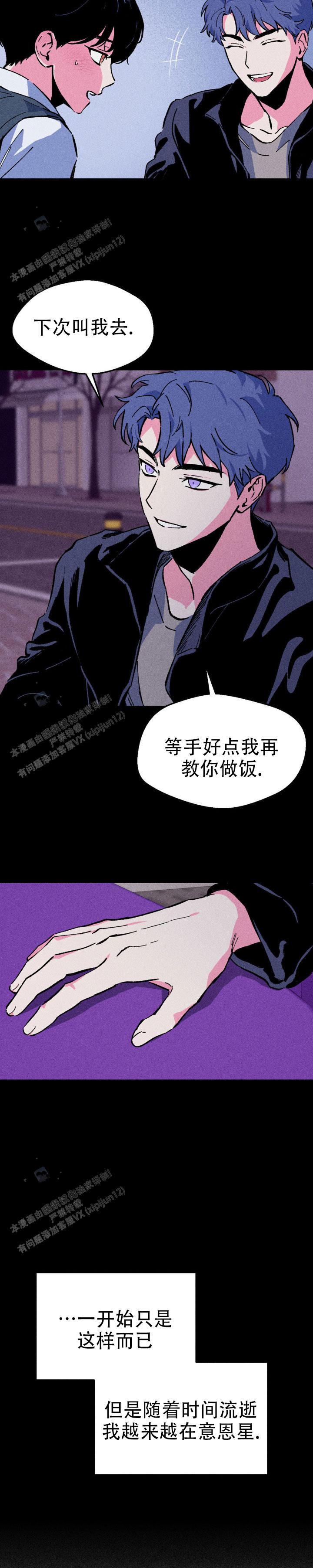 救赎之路合集漫画,第10话4图