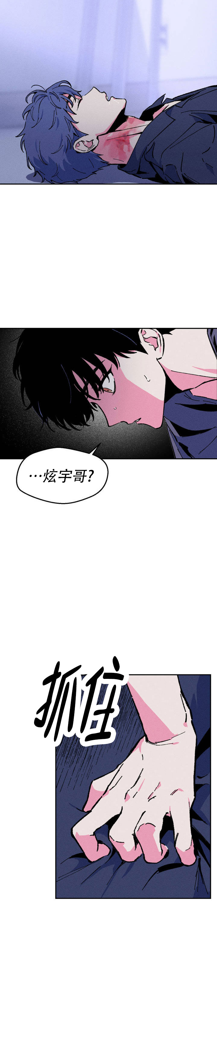 救赎之路失踪的妈妈梁缘漫画,第2话2图