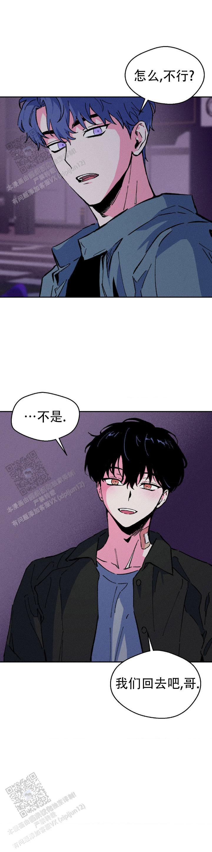 救赎之路漫画,第10话5图