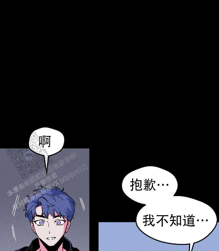 救赎之路失踪的妈妈知乎小说漫画,第10话1图