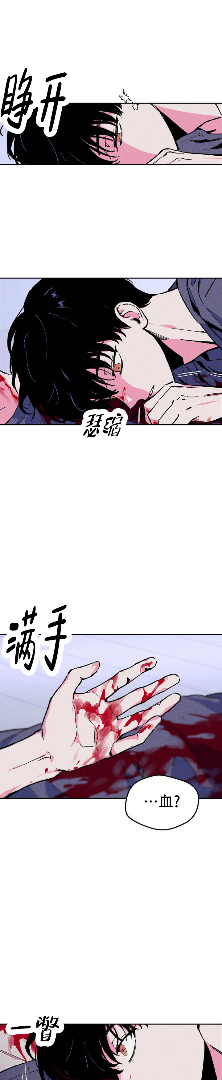 救赎之路漫画,第2话1图