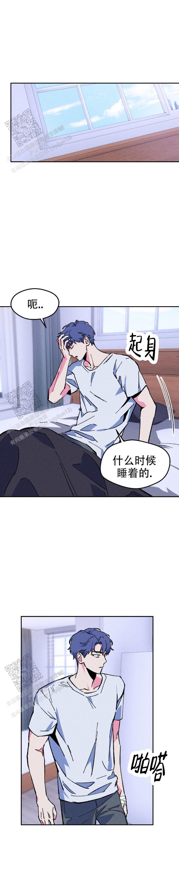 救赎之路许巍漫画,第7话5图