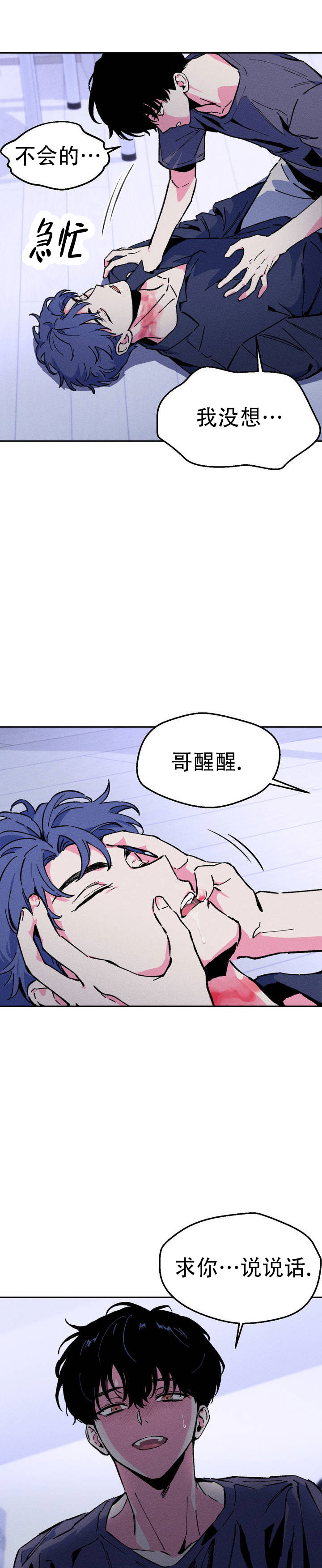 四合院魂穿何雨柱开启救赎之路漫画,第2话3图