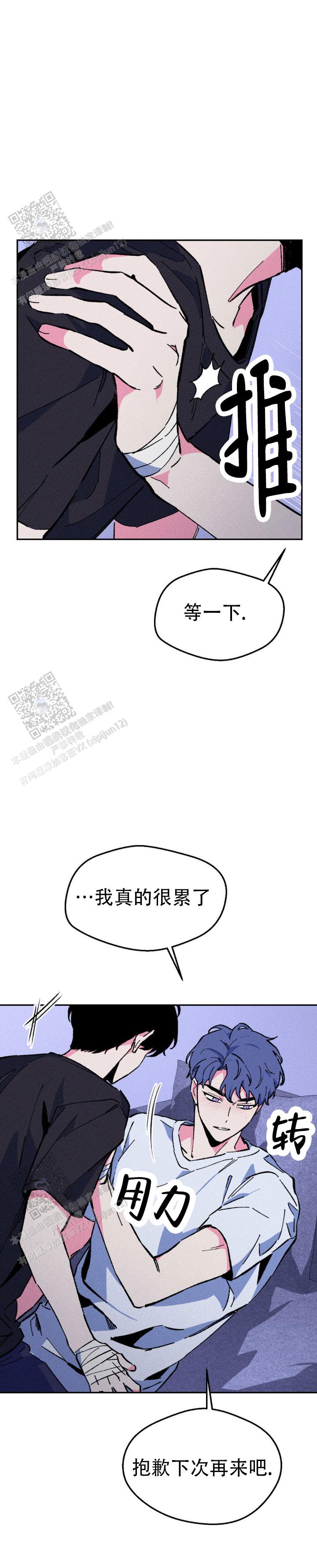 救赎之路我失踪的妈妈全文漫画,第7话1图