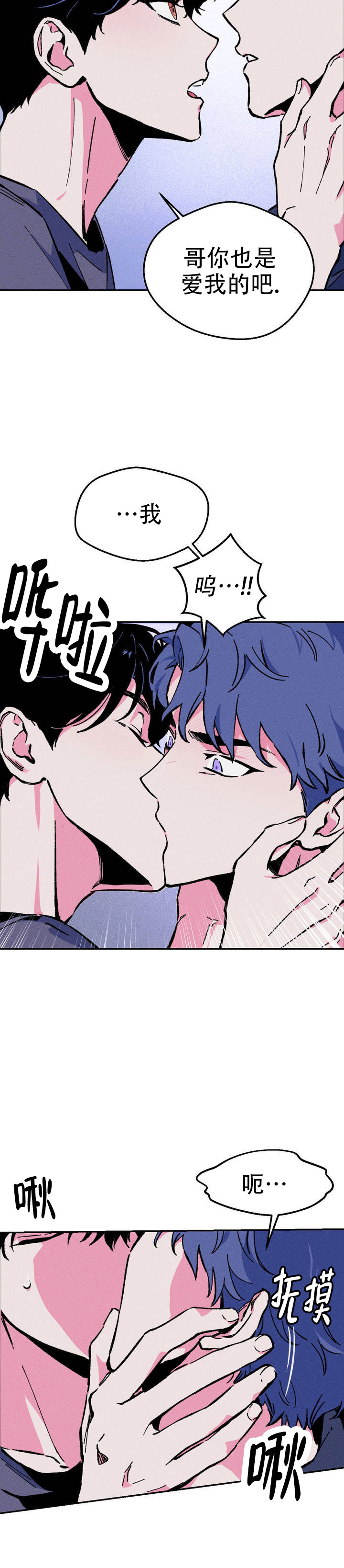 救赎之路1-92集漫画,第1话2图