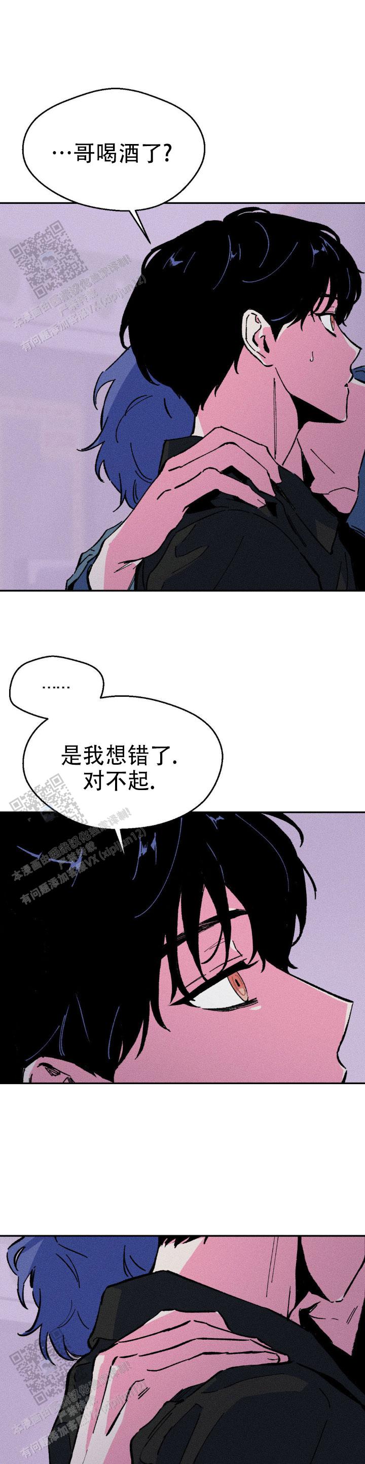 救赎之路漫画,第10话3图