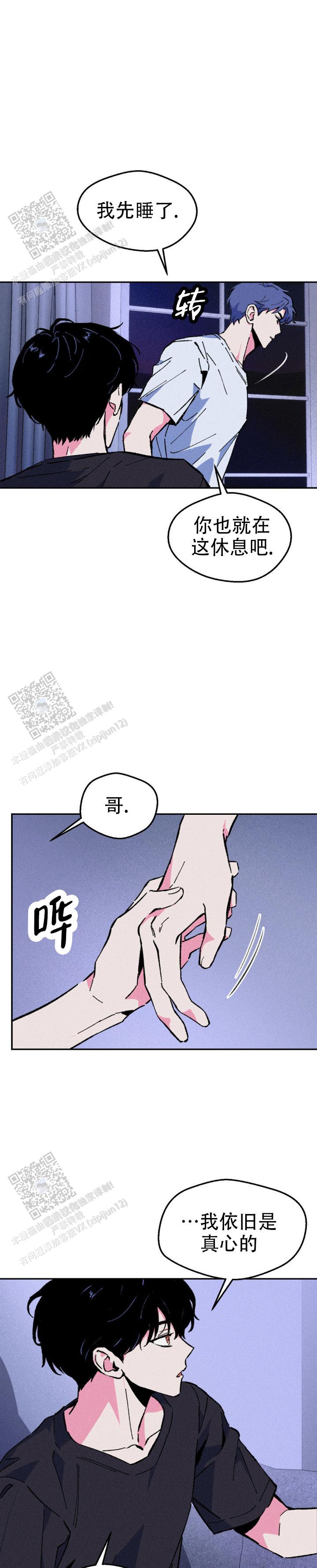 救赎之路ps4漫画,第7话2图