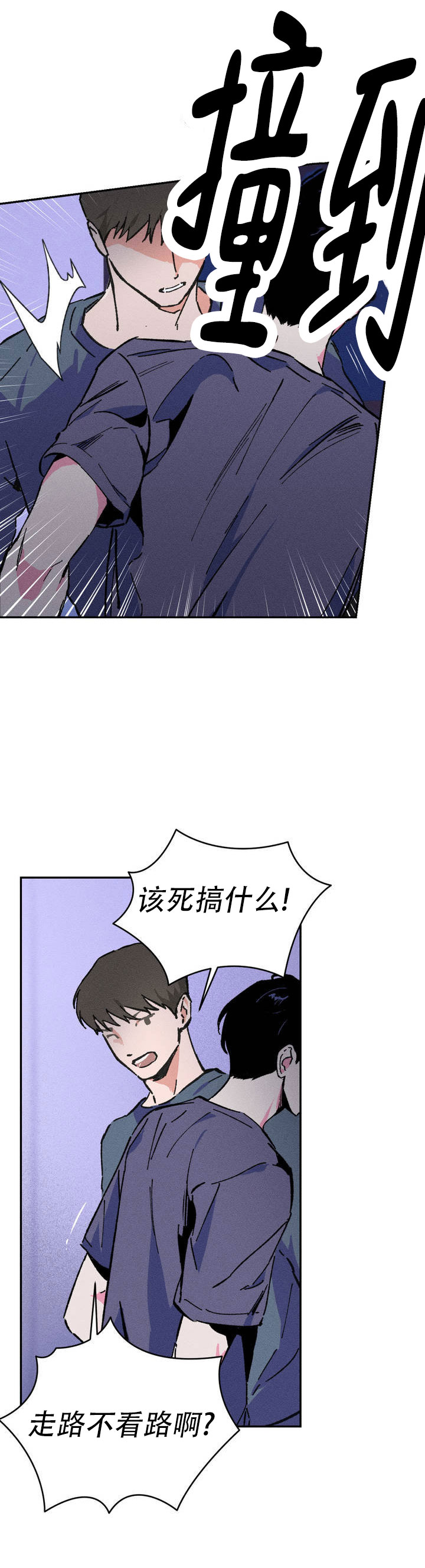 救赎之路漫画,第2话1图