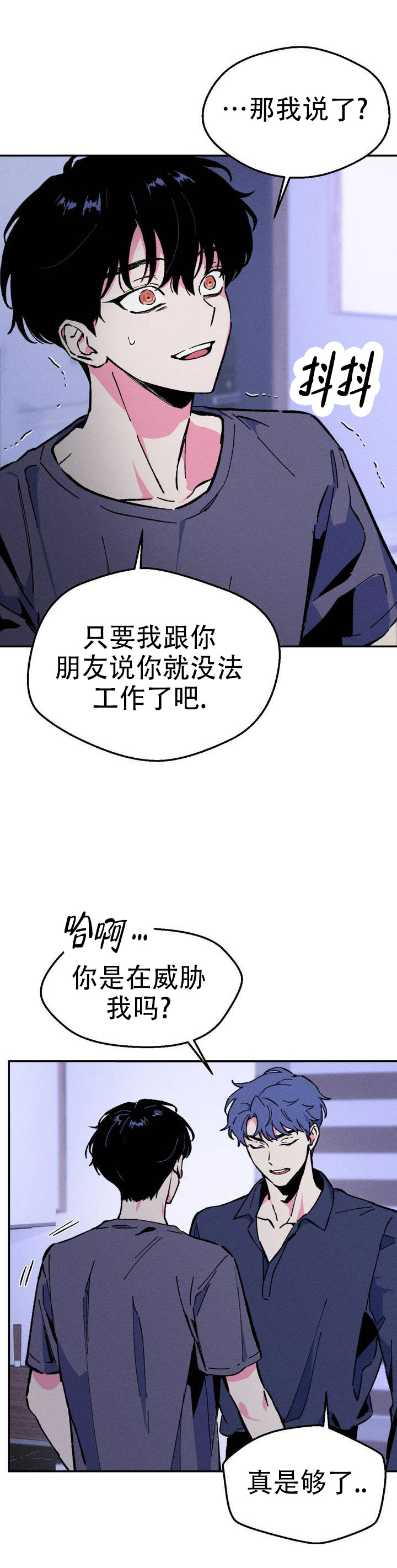 救赎之路失踪的妈妈知乎小说漫画,第1话4图