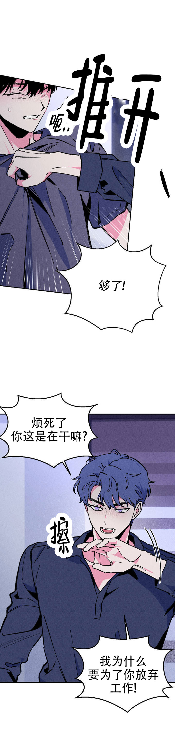 救赎之路原唱漫画,第1话3图