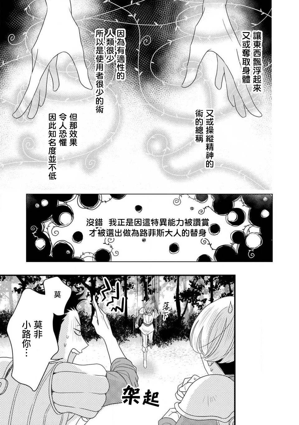 诈骑士漫画,第1话1图