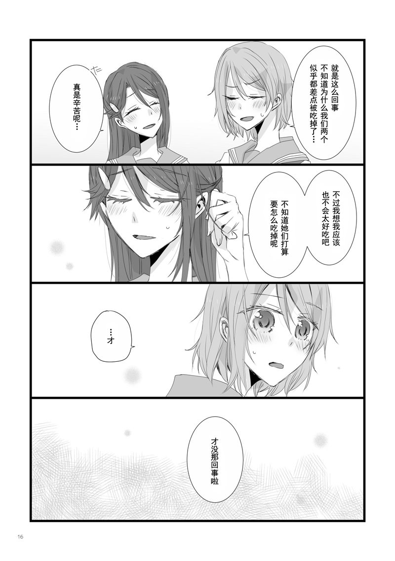 [Aqours全员(微曜梨)]start line漫画,第1话5图