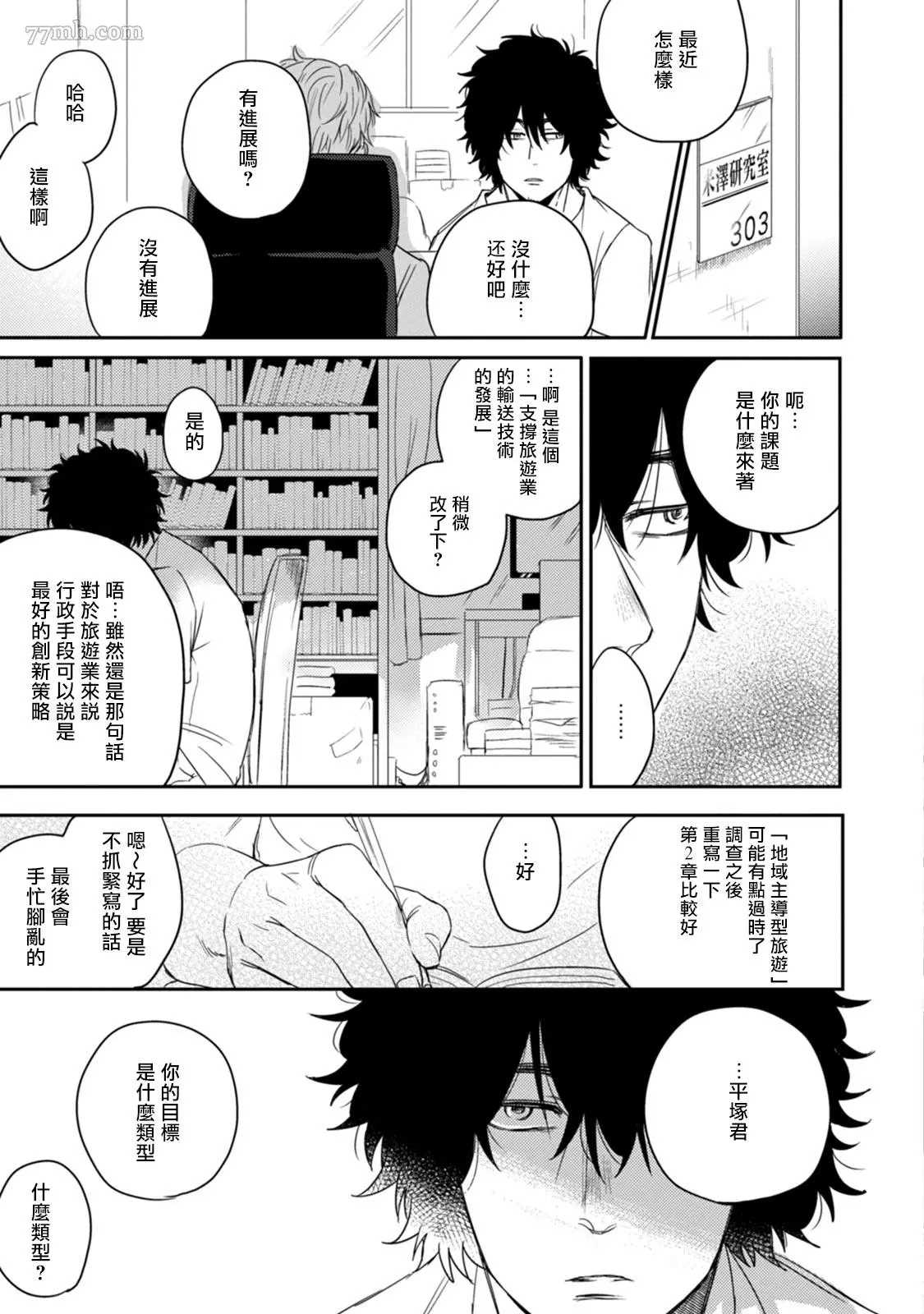 爱，SUN SUN漫画,第1话1图