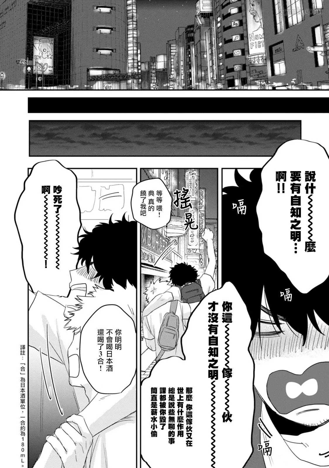 爱，SUN SUN漫画,第1话1图