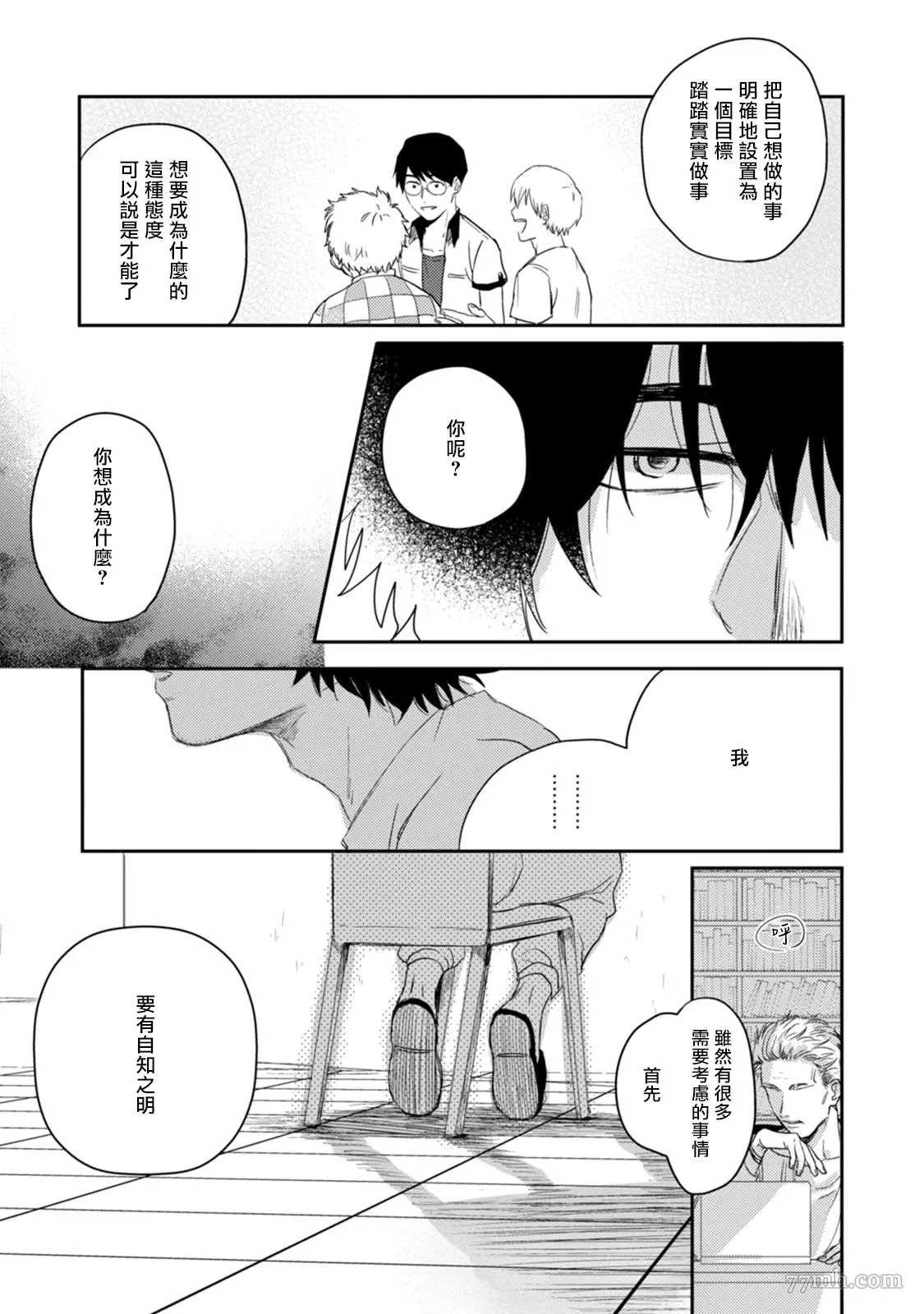 爱，SUN SUN漫画,第1话3图