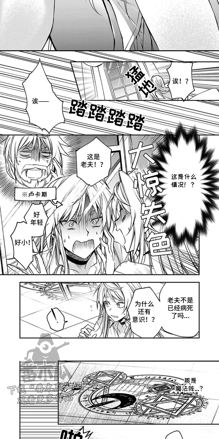 魔法使的爱徒漫画,第2话3图