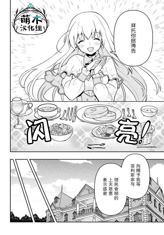 六神姬想与我谈恋爱漫画,第6话猫之王1图