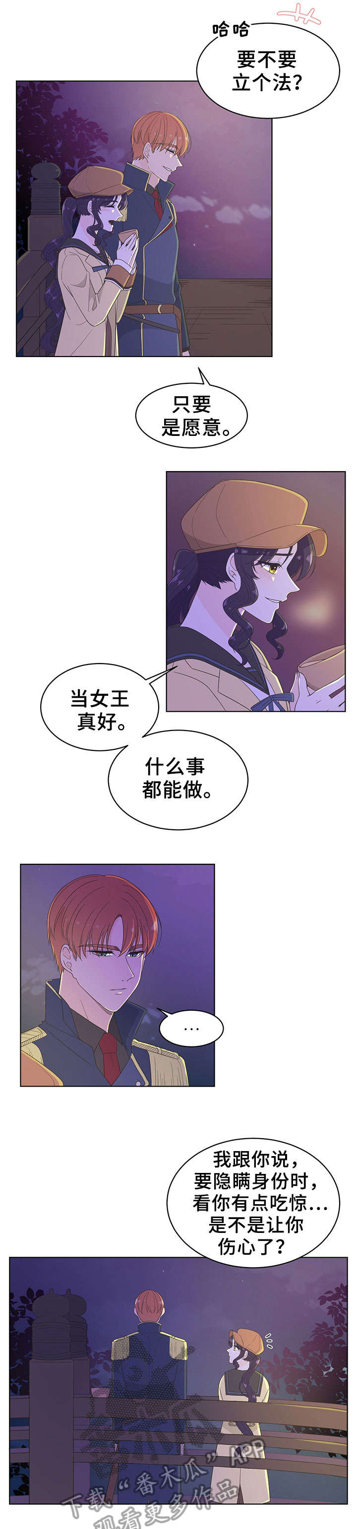 王女士有没有坐牢漫画,第9章：约会1图