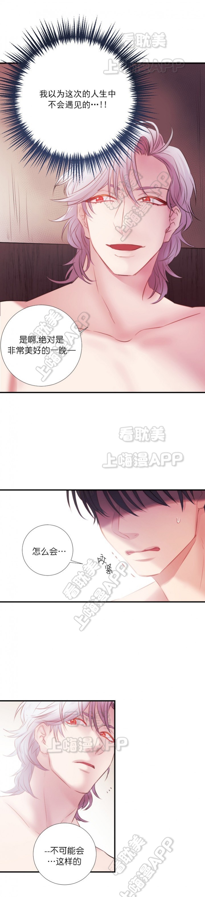 俘虏的意思漫画,第5话2图