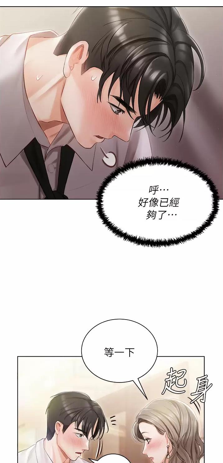 我的女主别太萌分集剧情漫画,第5话2图