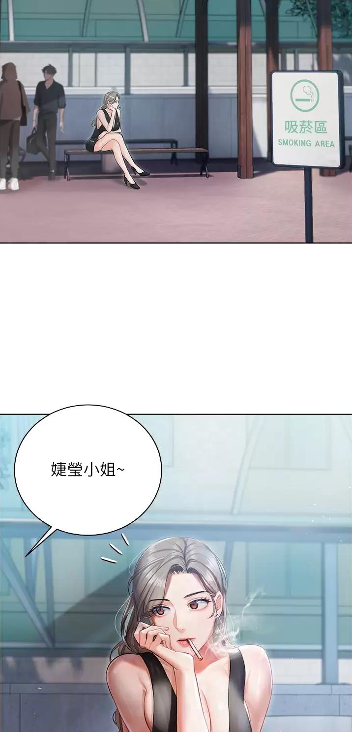 我的女主人漫画,第7话2图