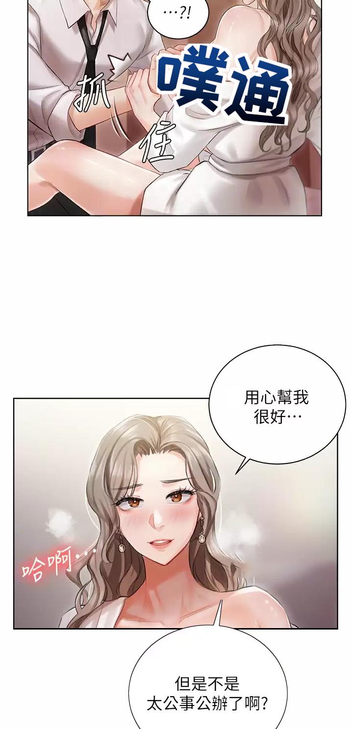 我的女主别太萌分集剧情漫画,第5话3图