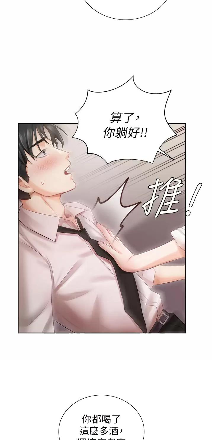 我的女主别太萌分集剧情漫画,第5话4图