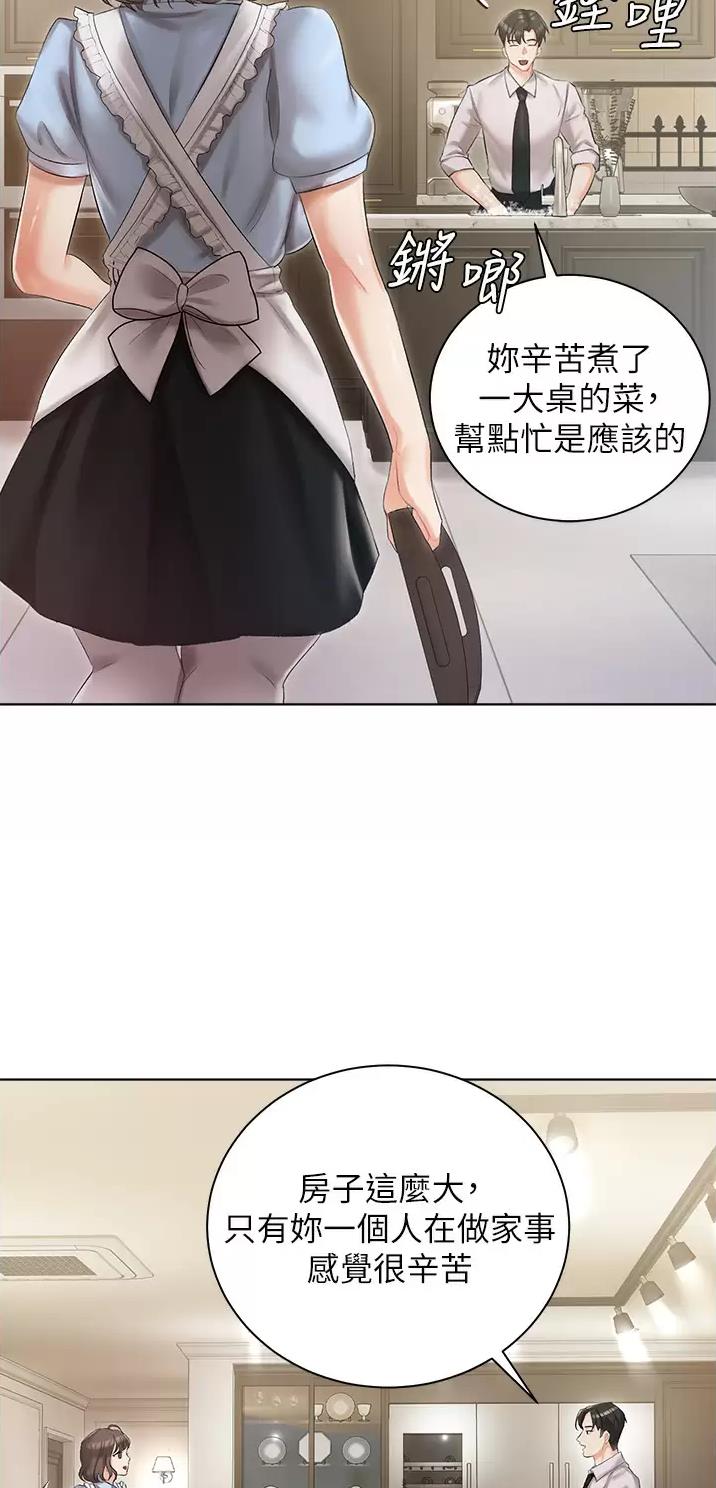 我的女主人漫画免费观看漫画,第9话5图