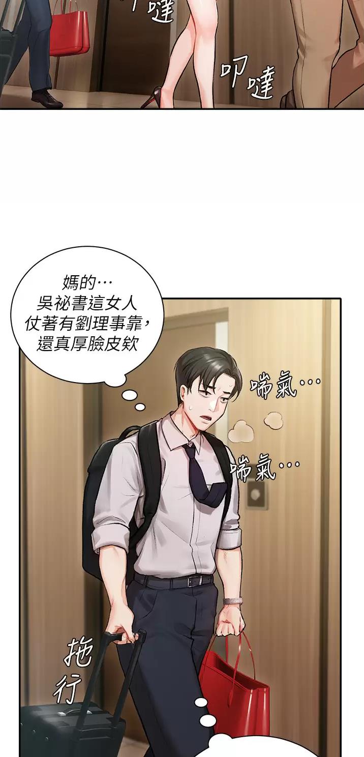 我的女主人电影在线观看漫画,第1话1图