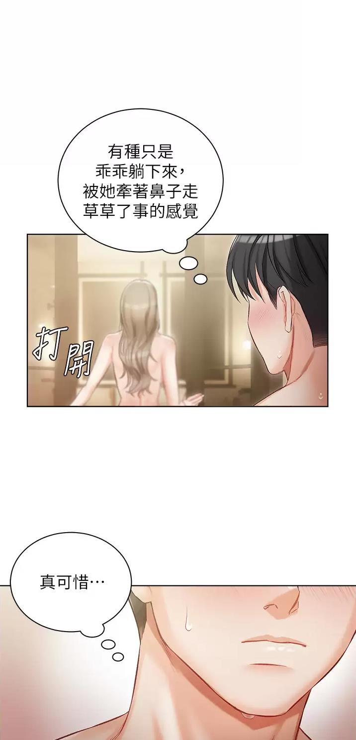 我的女主别太萌男主受伤漫画,第5话3图