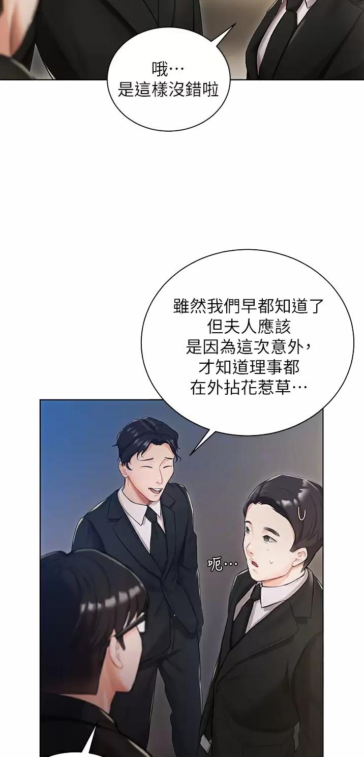 我的女主别太萌分集剧情漫画,第3话2图